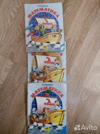 Математика Петерсон 1 класс