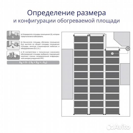 Теплый пол пленочный 0.5 м2, комплект (1м х 50см)