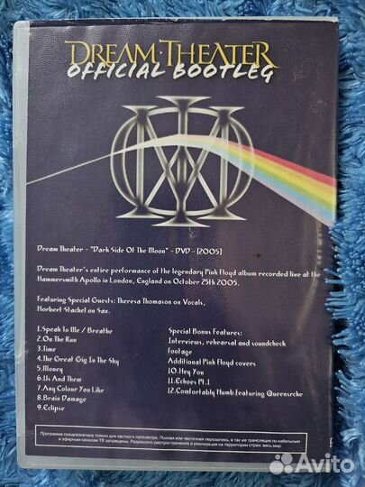 Dream Theater Dark Side Of The Moon covers DVD