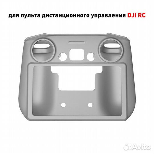 Силиконовый чехол для пульта DJI Mini 3 Pro