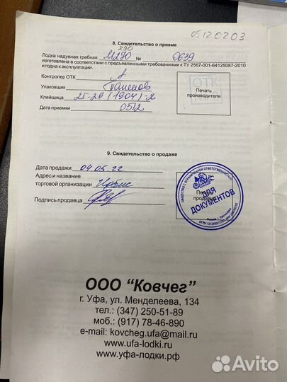 Лодка 280, мотор микатсу 5