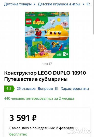 Lego duplo 10910 Путешествие субмарины