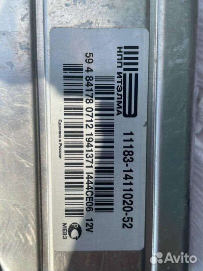 Эбу калина 11183-1411020-52