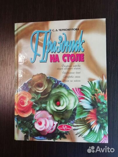 Кулинарные рецепты