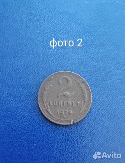 Монеты советские