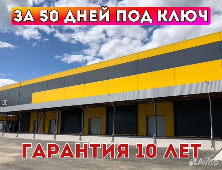 Быстровозводимые ангары