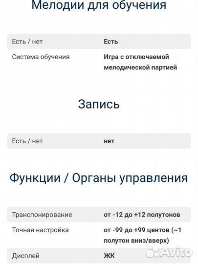Синтезатор casio LK-136