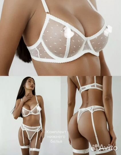 Нижнее белье новое