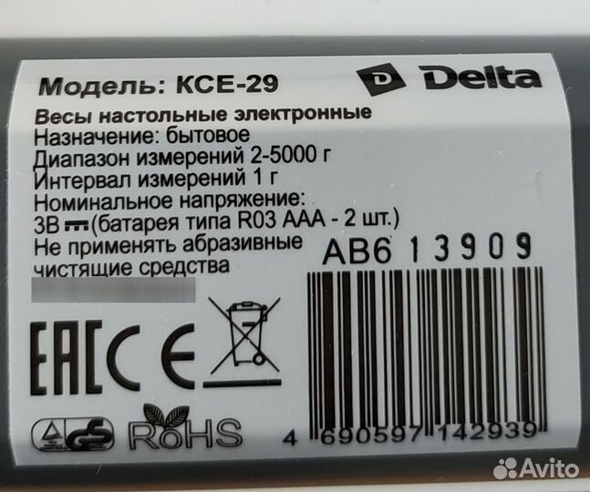 Весы настольные Delta KCE -29. Электронные