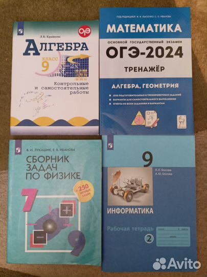 Школьные учебники