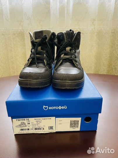 Ботинки подростковые демисезонные