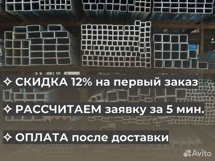 Труба профильная 40х20 мм / Строго от 100 м