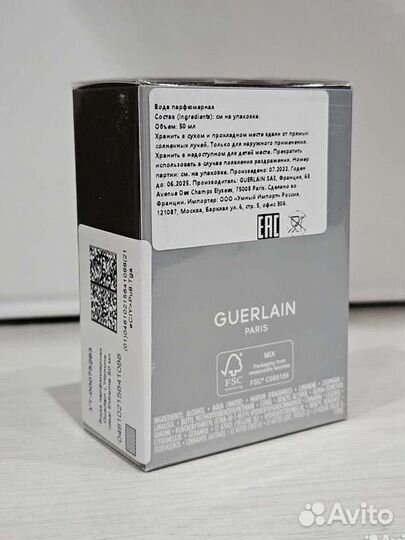 Guerlain L'homme Ideal Extreme 50ml