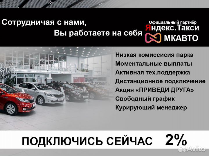 Водитель такси