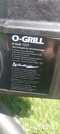 Газовый гриль o grill 700