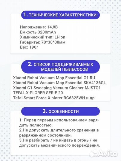 Аккумулятор повышенной ёмкости для Xiaomi Robot