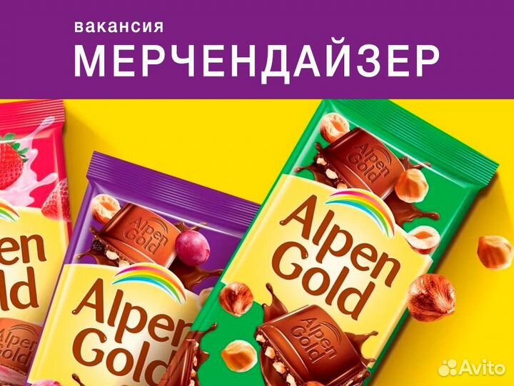 Визитный мерчендайзер (Грязи, пос Матырский)