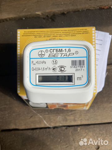 Газовый счетчик новый