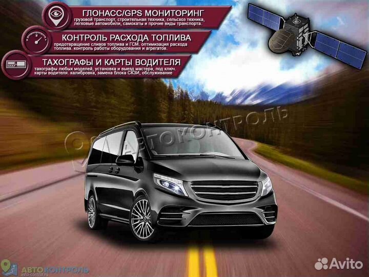 Установка Глонасс трекеров для транспорта