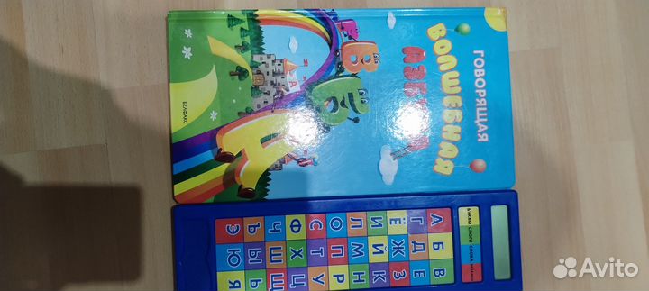 Говорящая азбука книга