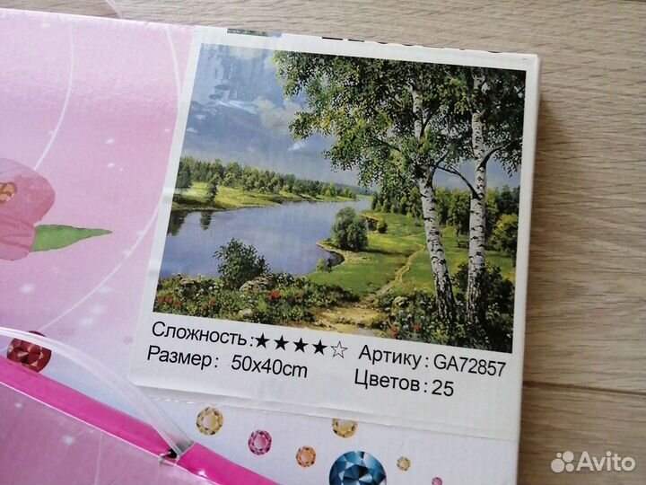 Алмазная мозаика 40х50