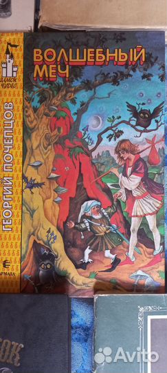 Детские книги