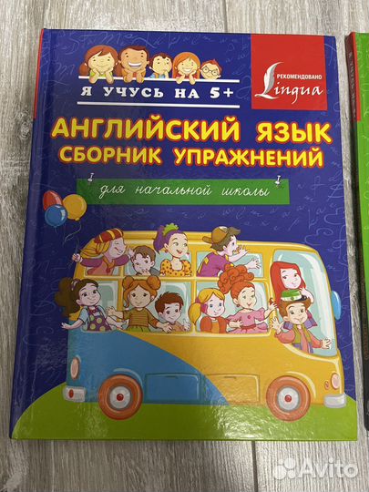 Английский язык книги