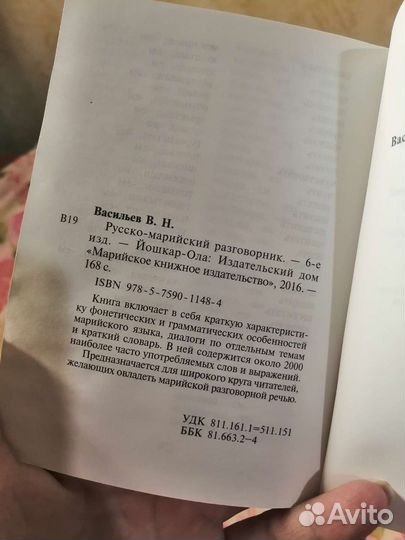 Словарь