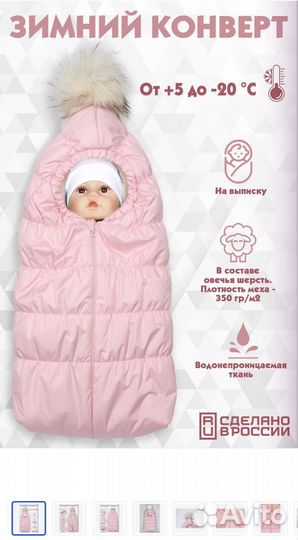 Конверт на выписку для девочки зима