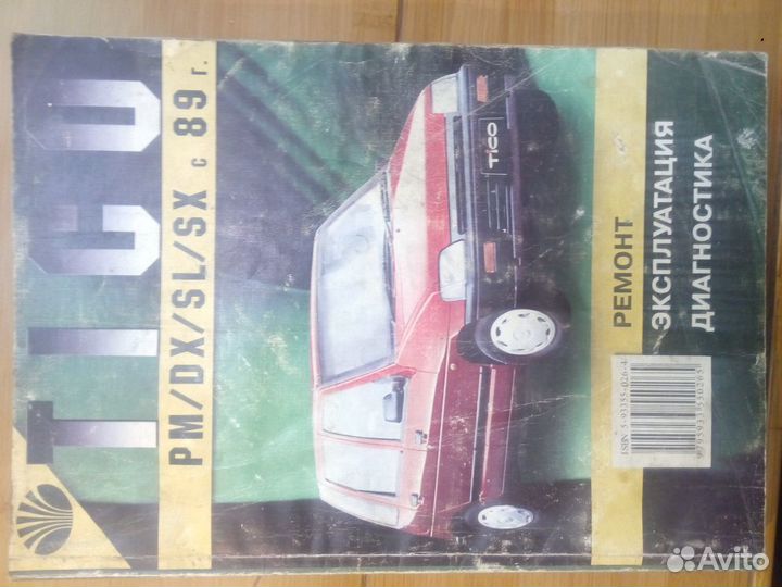 Автомобильные книги