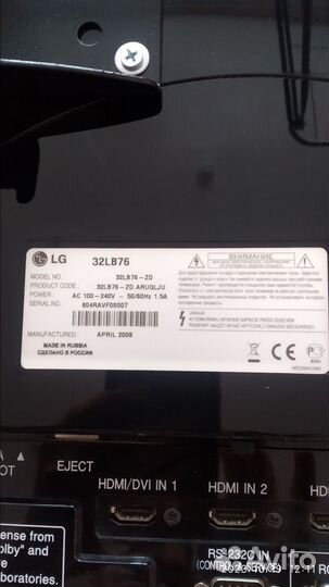 Телевизор бу LG