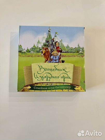 Настольная игра Волшебник изумрудного города