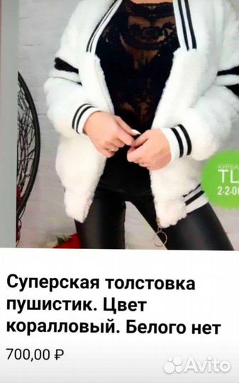 Куртка-шубка