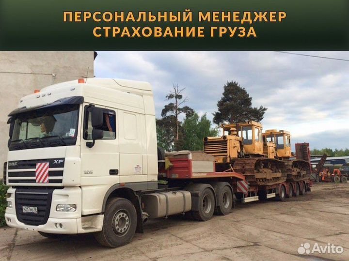 Негабаритные грузоперевозки тралом