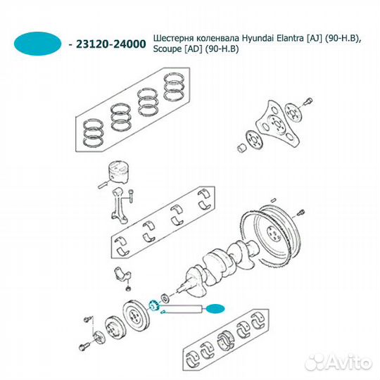 Шестерня коленвала Hyundai elantra 23120-24000