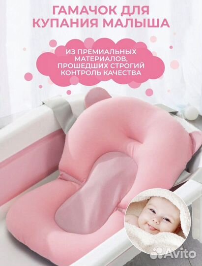 Гамак для купания малышей