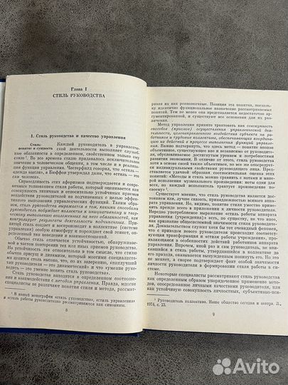 Омаров, Руководитель