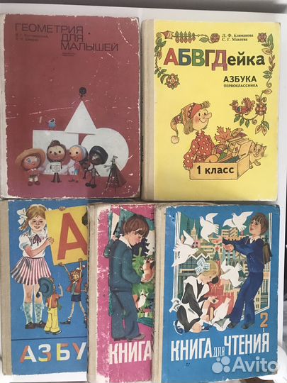 Советские учебники