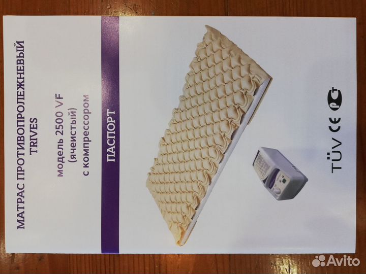 Матрас для лежачих противопролежневый