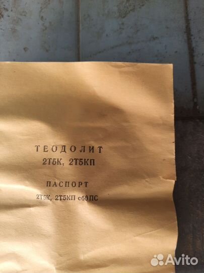 Теодолит оптический