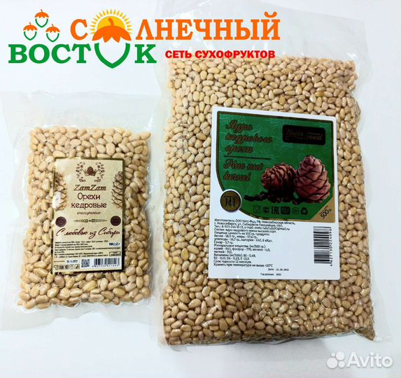 Ядро кедрового ореха(алтай)