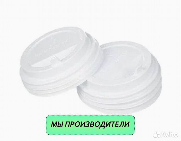 Крышки для бумажных стаканов