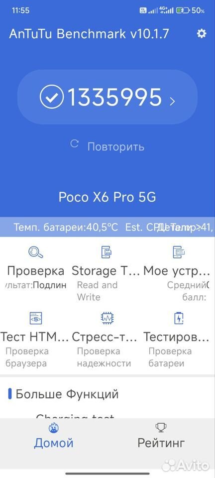 Xiaomi Poco X6 Pro, 8/256 ГБ