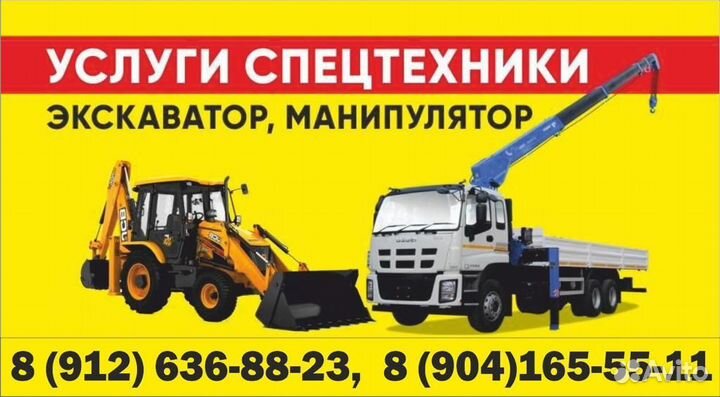 Услуги экскаватора погрузчика. И манипулятора