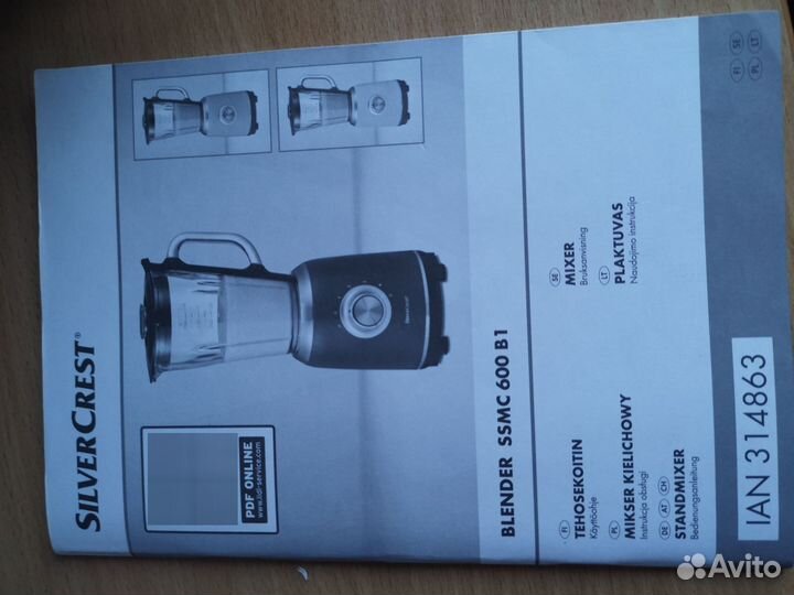 Блендер silver crest