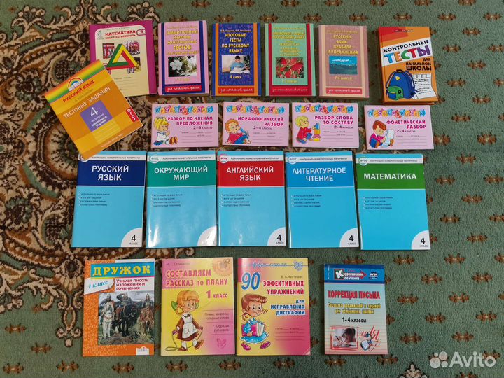 Учебные пособия для 1-5 классов