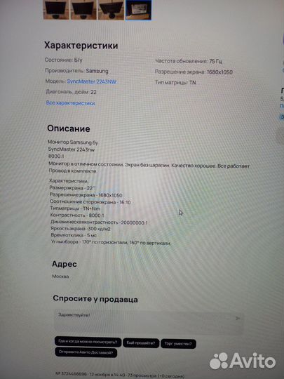 Монитор для компьютера samsung