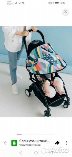 Солнцезащитный козырёк на коляску