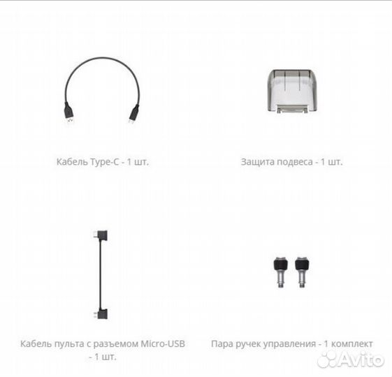 Квадрокоптер dji mavic mini 2