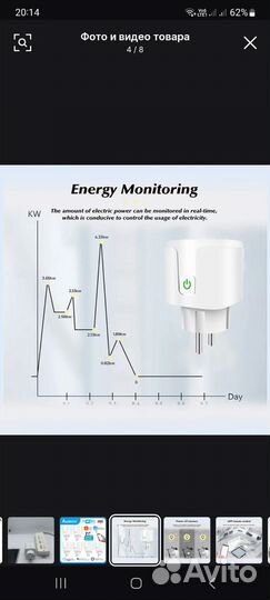 Умная розетка wi fi